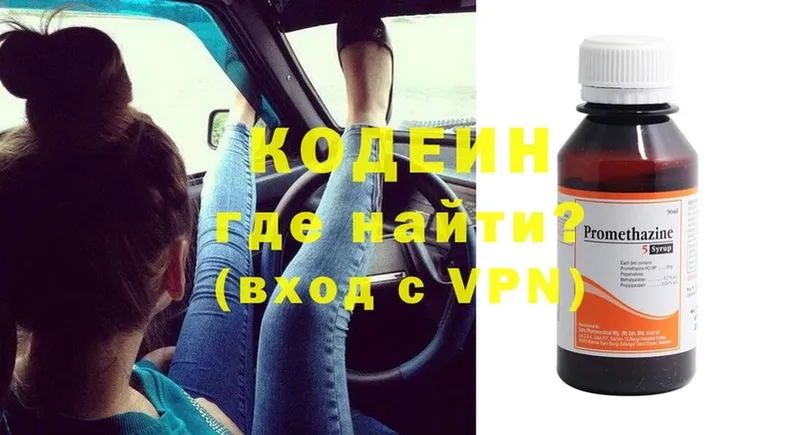 кракен как войти  Малаховка  Кодеин Purple Drank  купить наркоту 