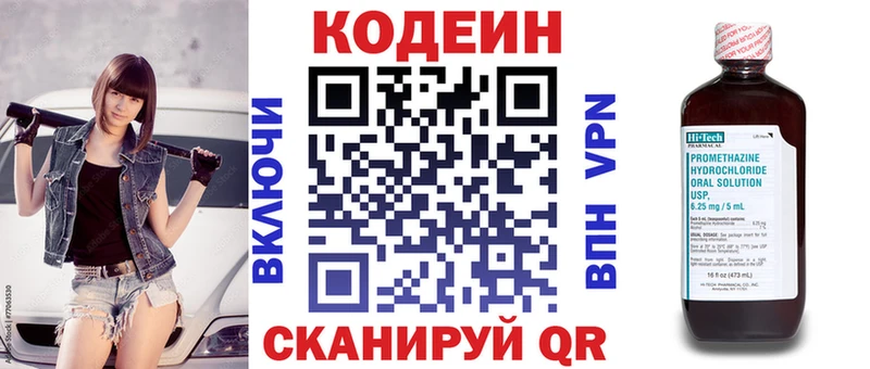 где можно купить   Малаховка  Кодеин напиток Lean (лин) 