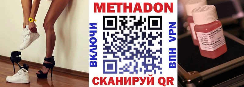 МЕТАДОН мёд  Малаховка 