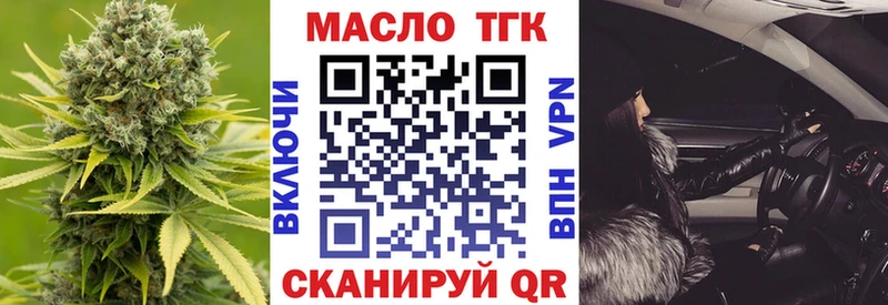 Дистиллят ТГК THC oil  маркетплейс наркотические препараты  Малаховка 
